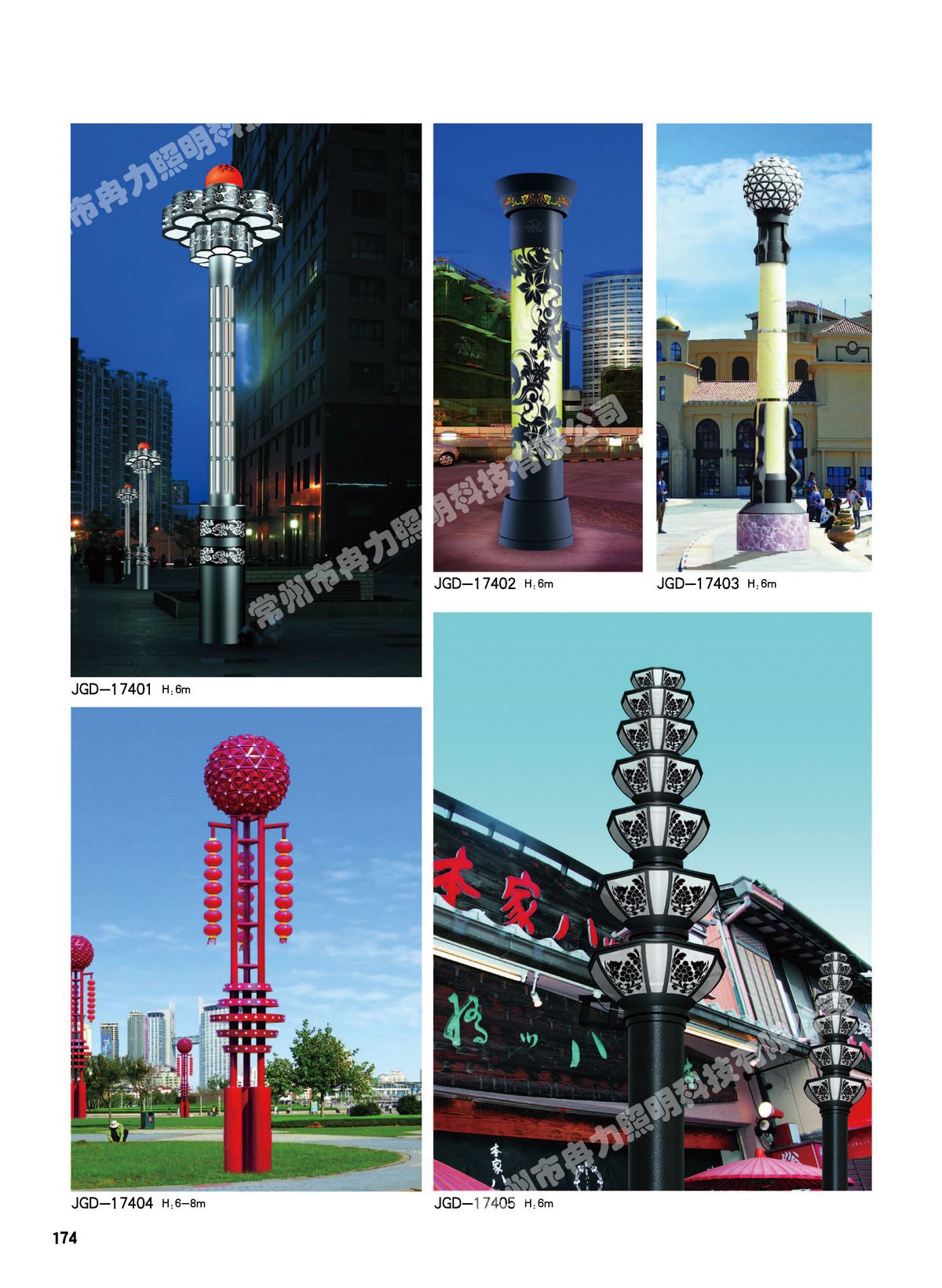 景观灯
