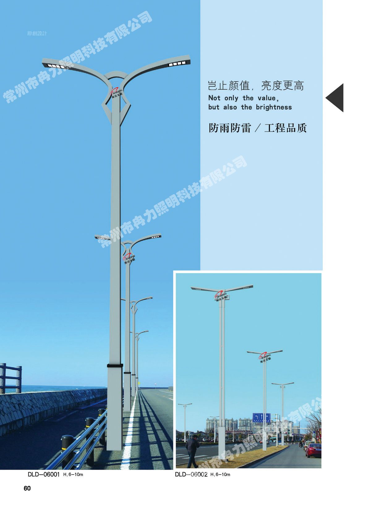 道路灯