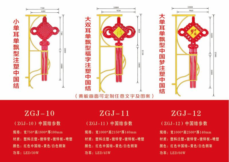 中国节16
