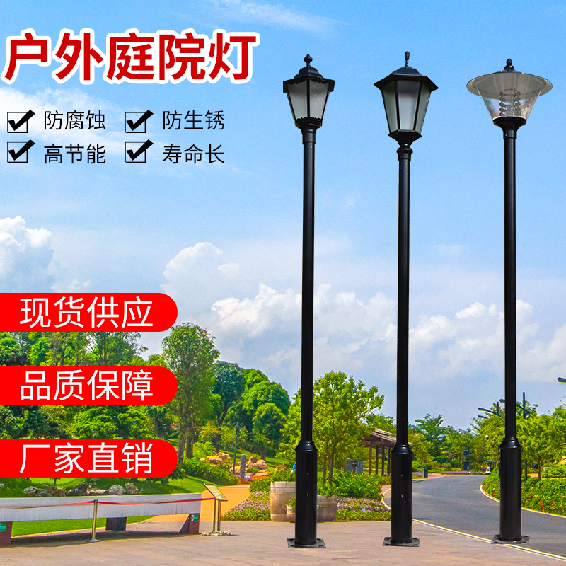 户外庭院灯