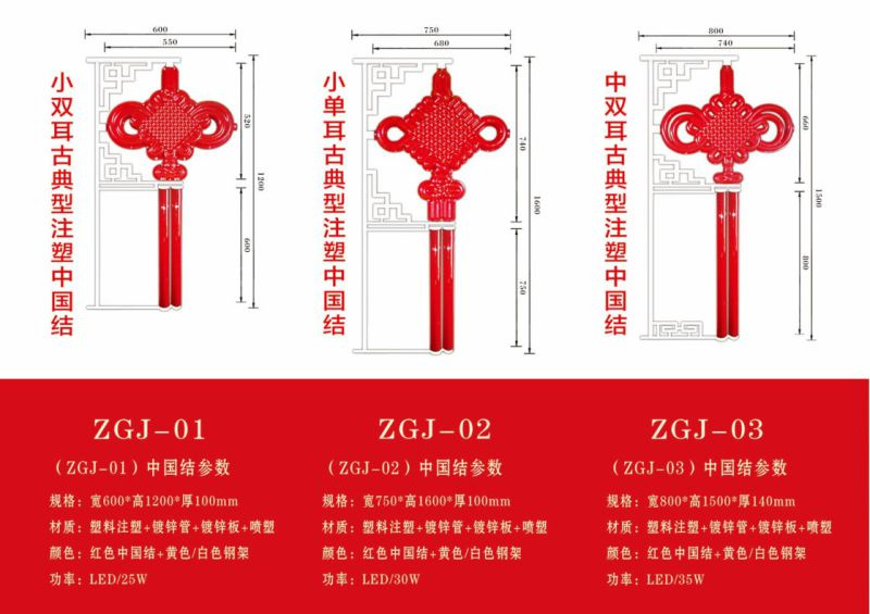 中国结13
